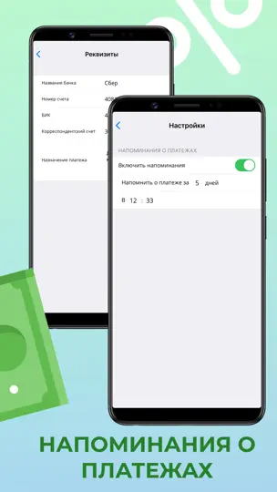Скриншот Кредитный Калькулятор Банков на iPhone 4
