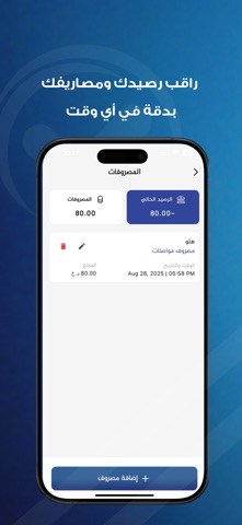 مراقب المدرسة | المراقب الذكي screenshot