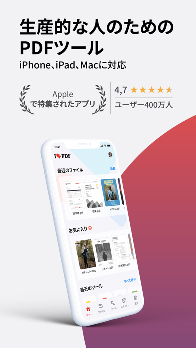 iLovePDF – PDFエディター & スキャンのスクリーンショット - 1
