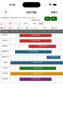 シフト表 のスクリーンショット