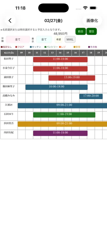 シフト表 screenshot 1 of 10