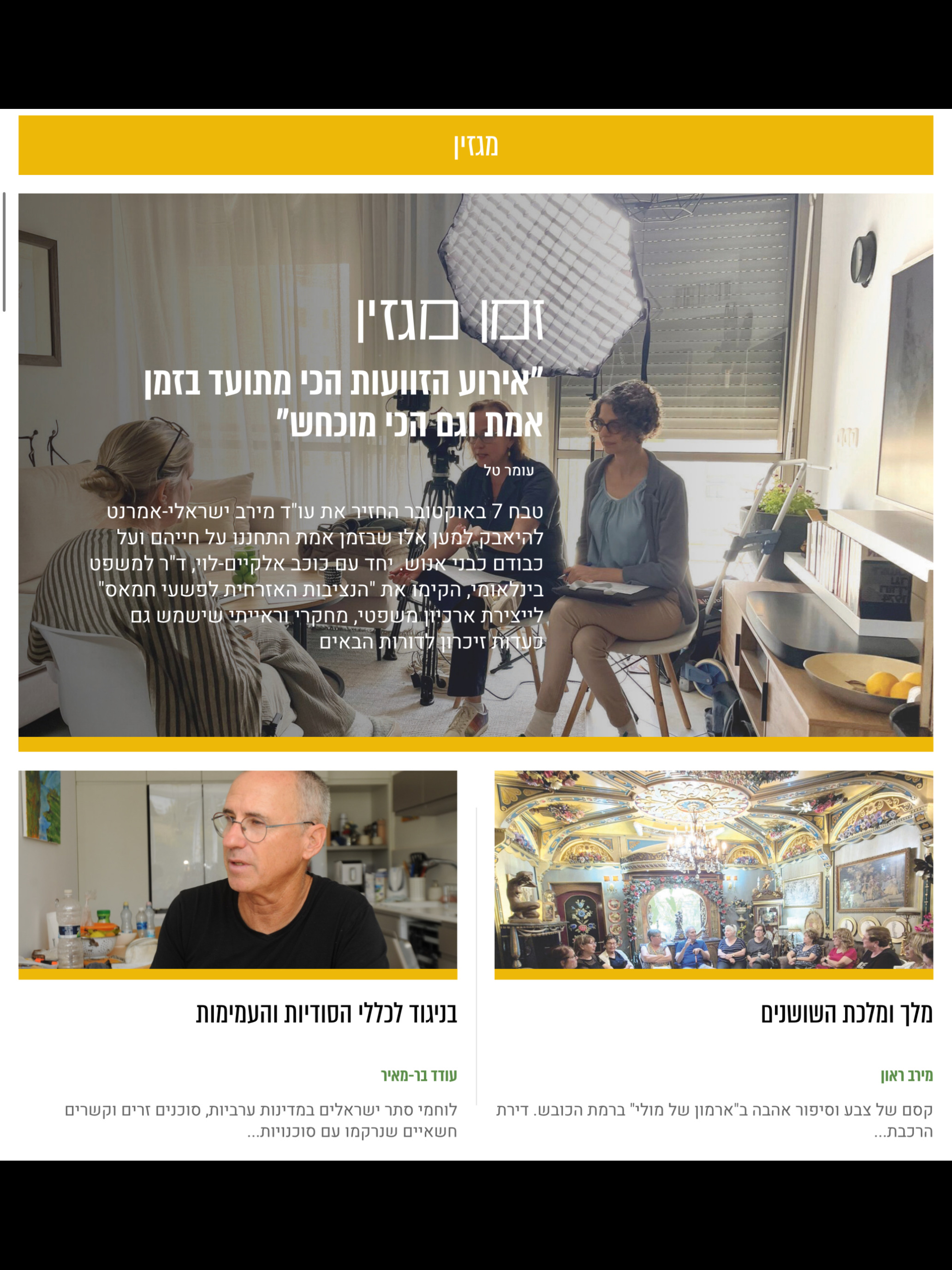 זמן קיבוץ