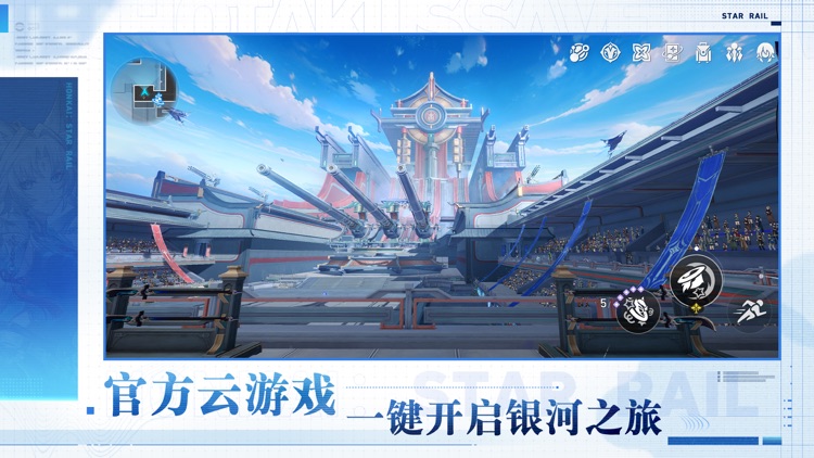 云·星穹铁道