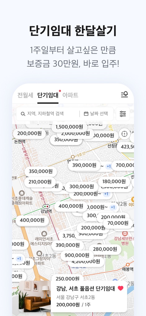 자리톡 - 부동산, 단기임대, 월세환급, 임대차계약신고 - La aplicación facilita la búsqueda de **alquileres de corta duración**, mostrando **precios en un mapa interactivo** y opciones de filtrado por área y fecha.