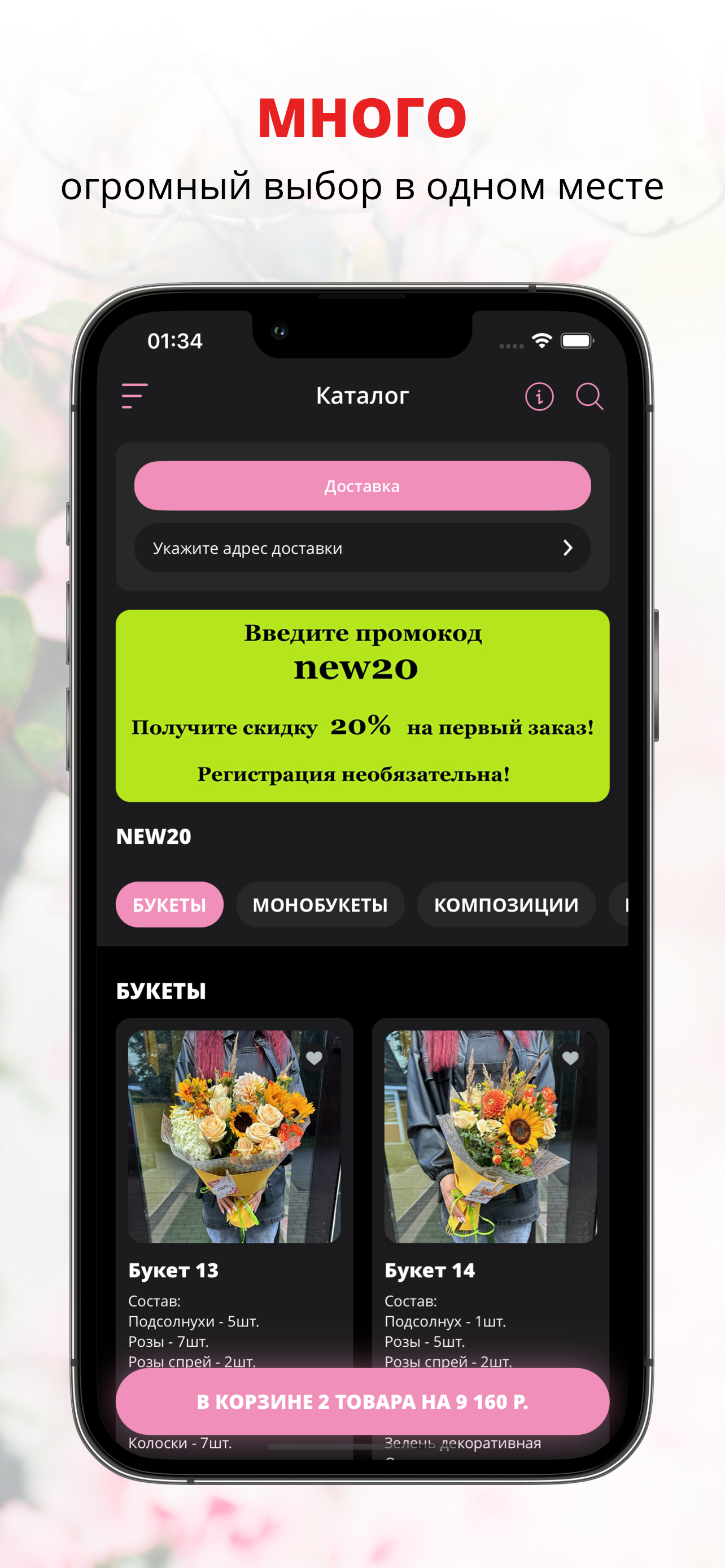 Би Хэппи | Доставка цветов