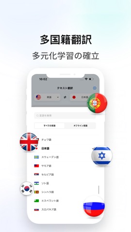 翻訳 - 音声、テキストの翻訳機のおすすめ画像5