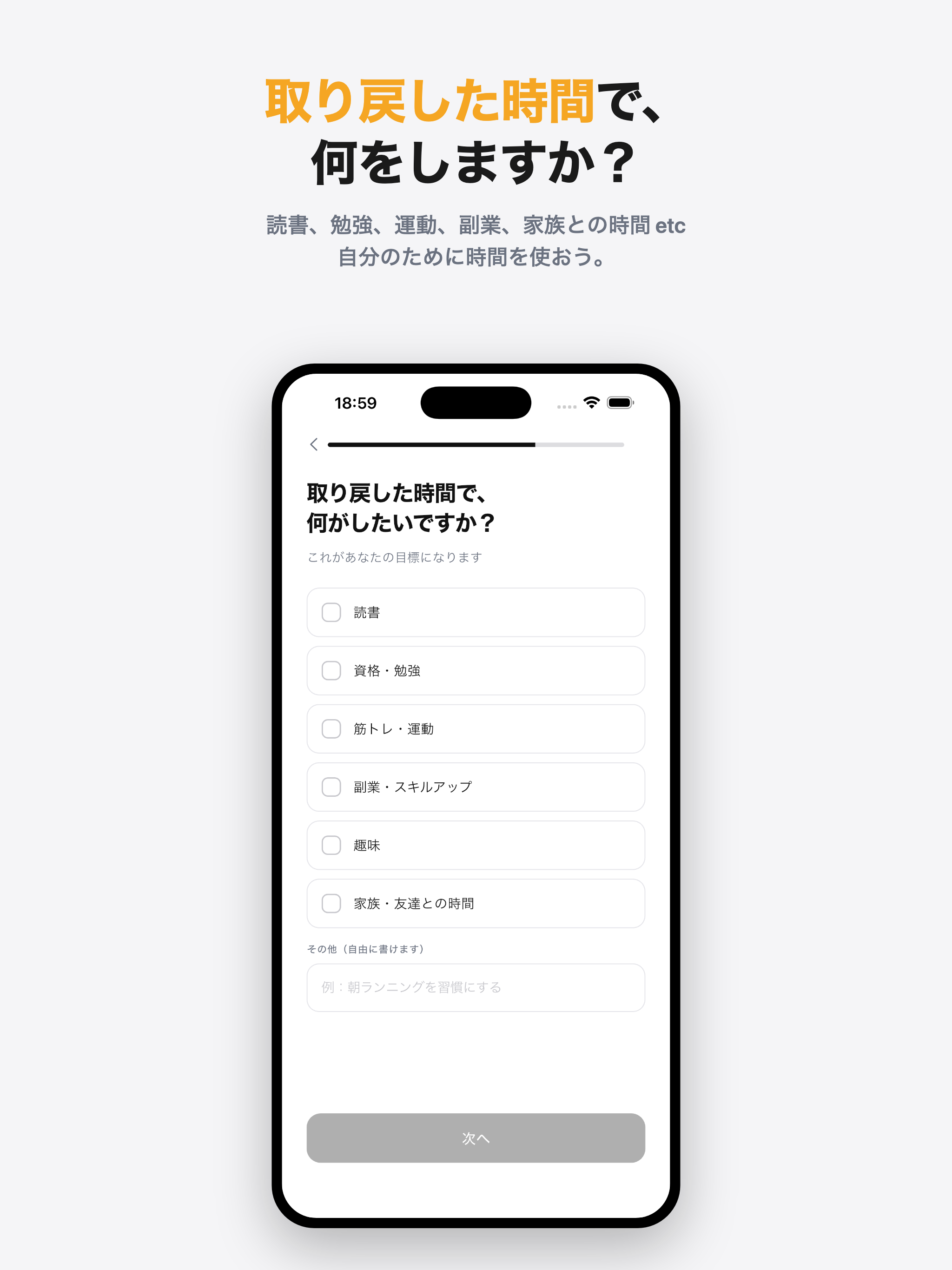 ドパロック：スマホ依存から時間を取り戻す screenshot 7