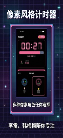 下班岛钟 screenshot