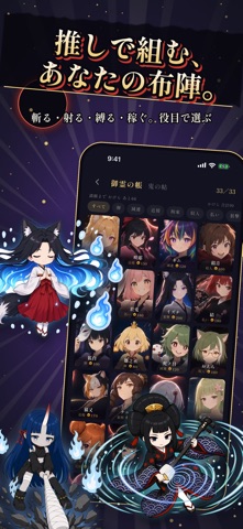 ツキオニ 和風タワーディフェンス 截圖 4