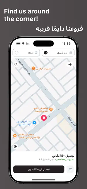 المشويات الدمشقية screenshot 3