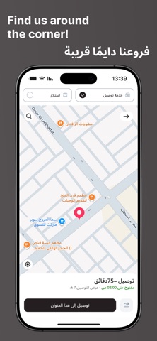 المشويات الدمشقية screenshot