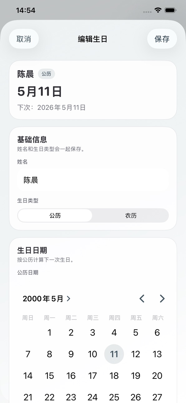 iPhone screenshot