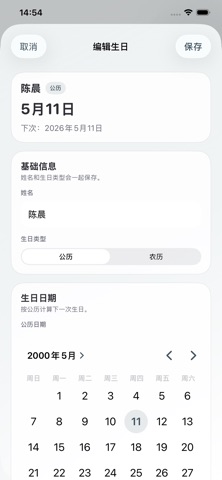 应用截图 3