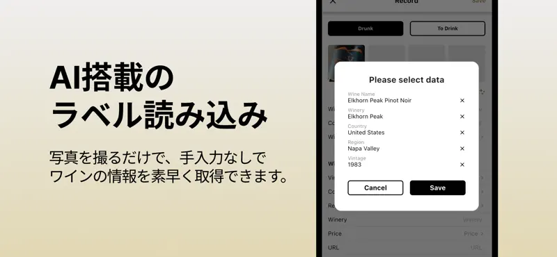 Colk コルク：簡単で詳細な自分のためのワイン記録アプリ screenshot 5 of 5