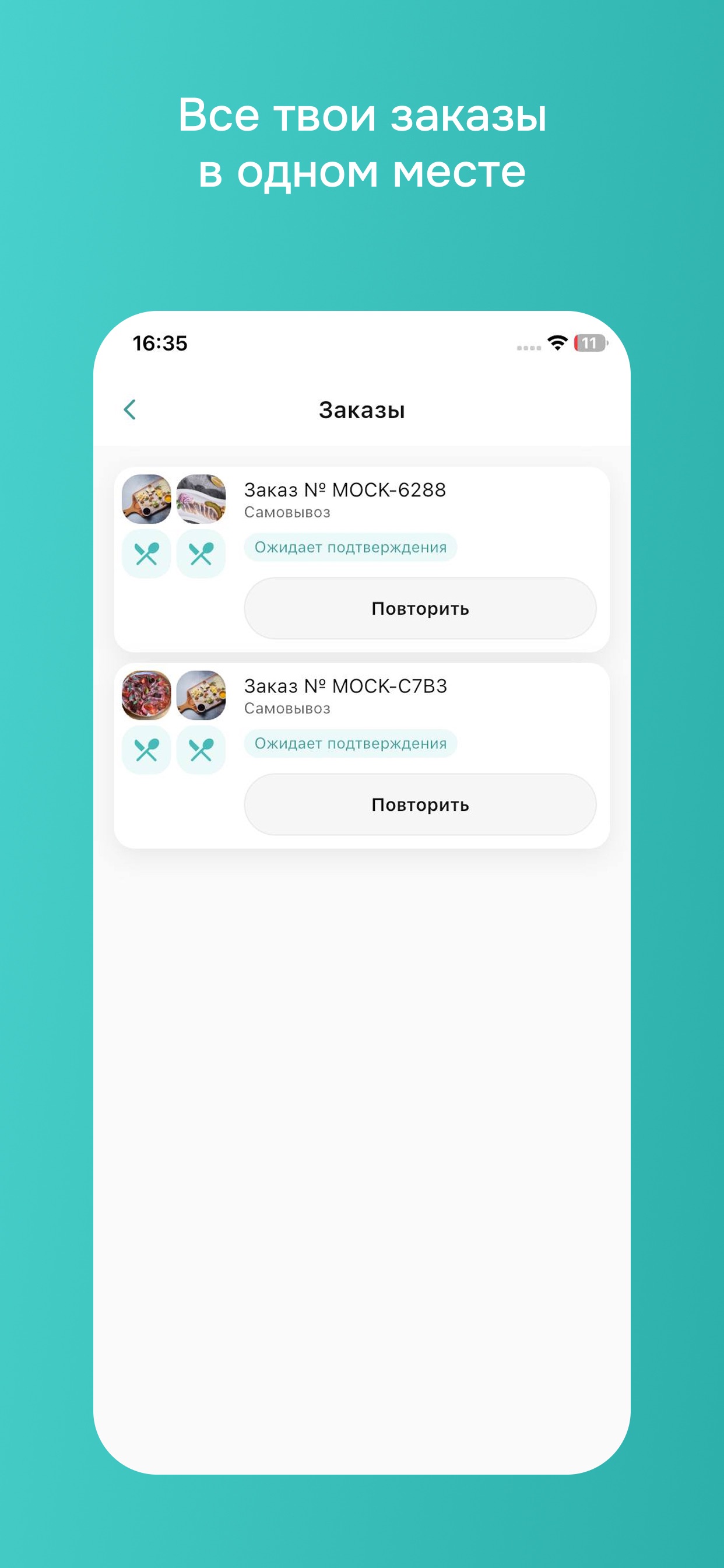 Screenshot 3 of Белочка