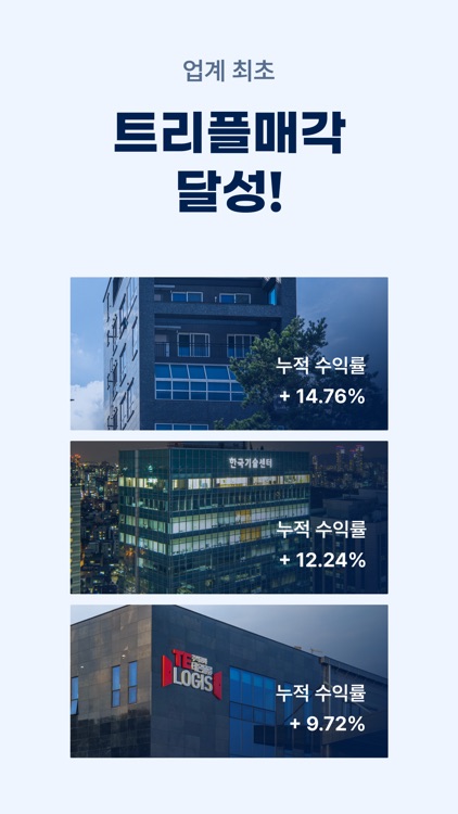 카사-주식처럼 매매하는 부동산 건물 지분 투자, 재테크