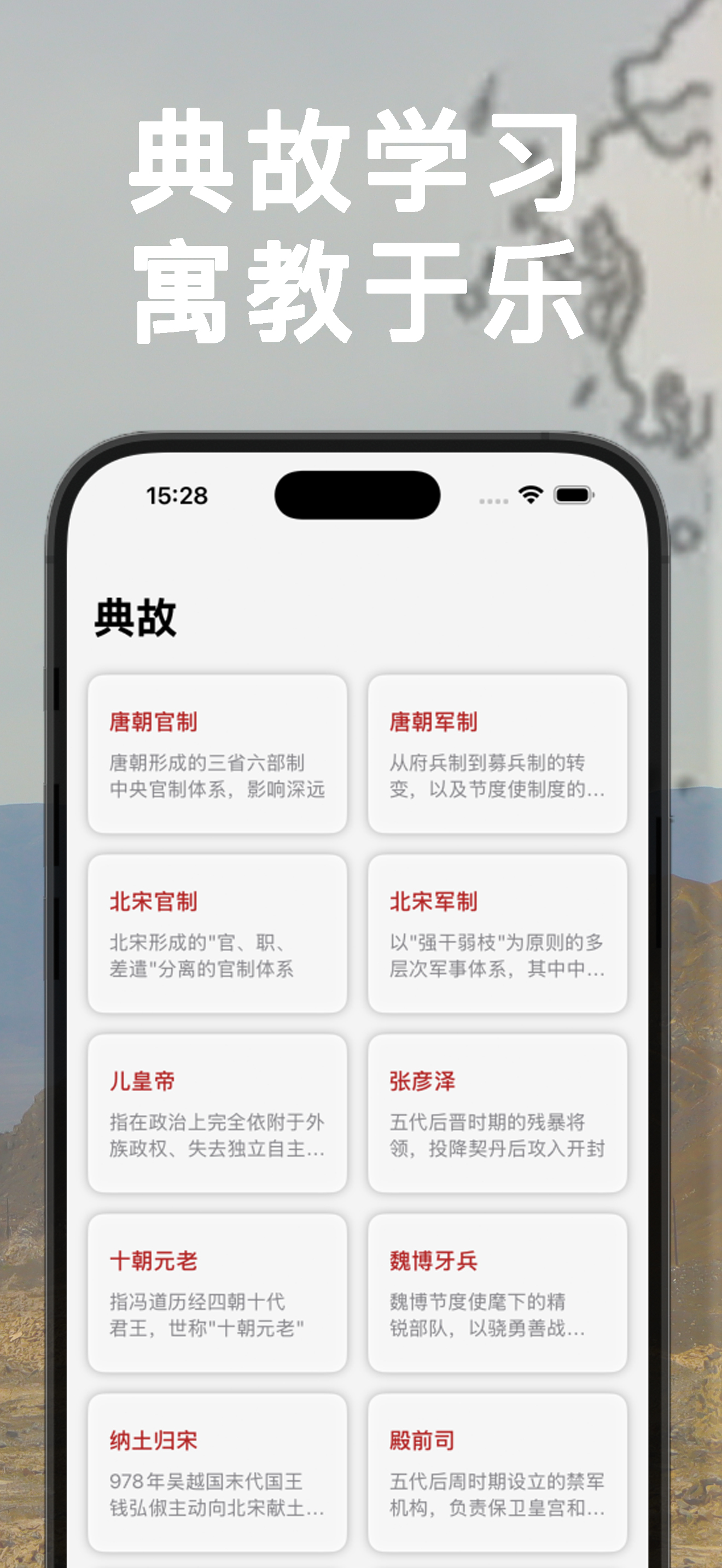 五代十国模拟器：愿天下太平