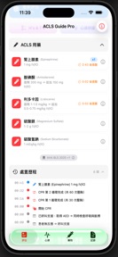 ACLS Guide Pro screenshot