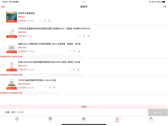Screenshot #6 pour 易捷国际