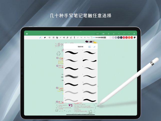 ‎PaintNotes Screenshot