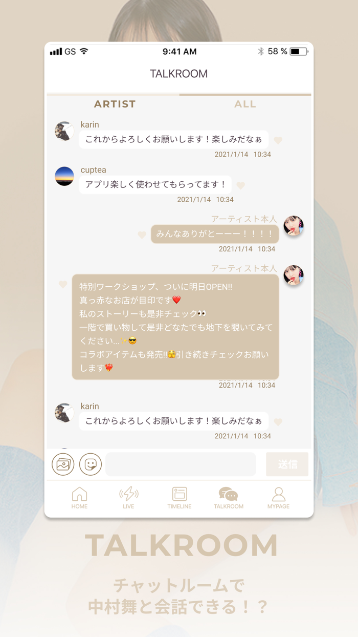 中村舞 Official App