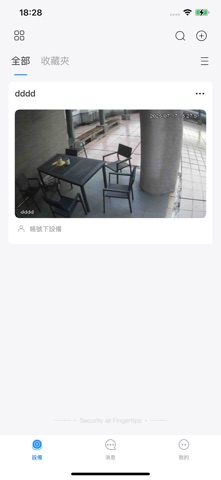 SAMPO CCTV Screenshot 1 of 3
