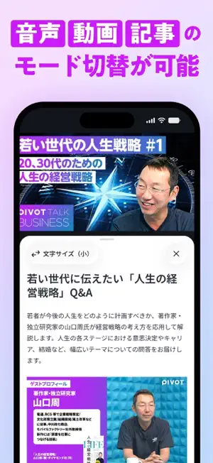 PIVOT - ビジネス映像メディア screenshot 1