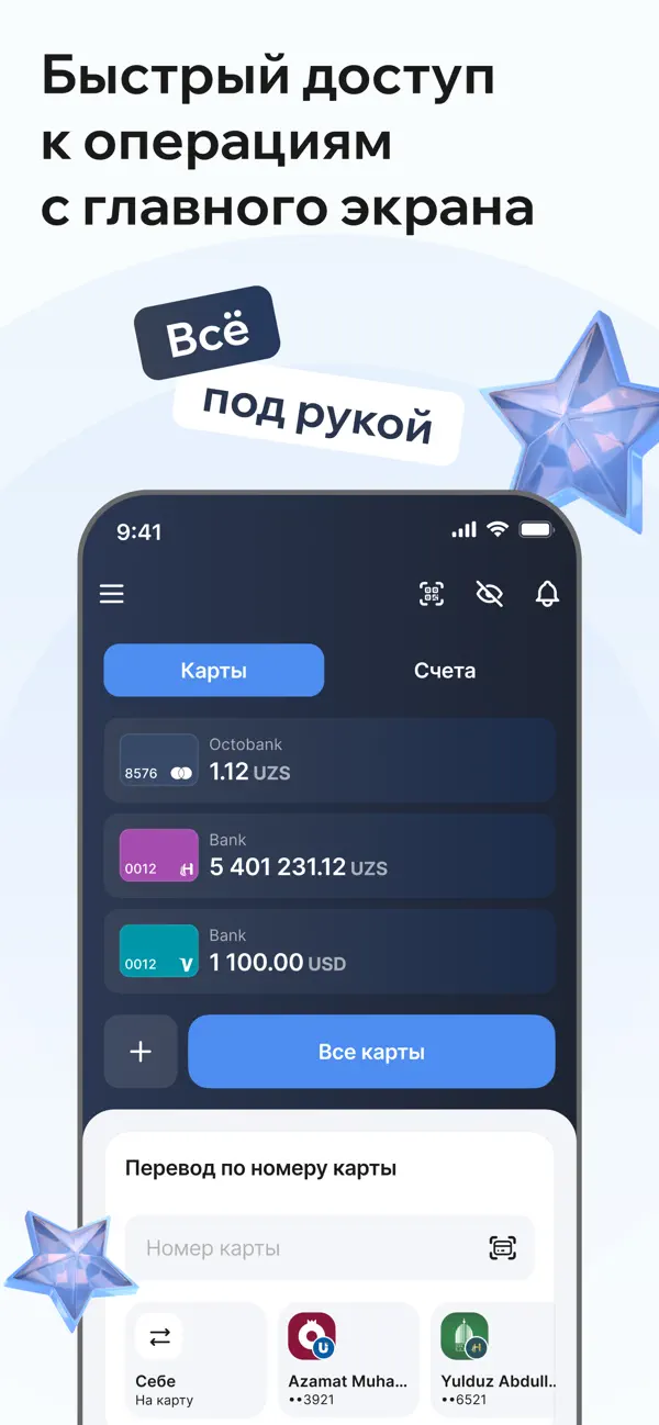 Screenshot #1 pour Octo-Mobile