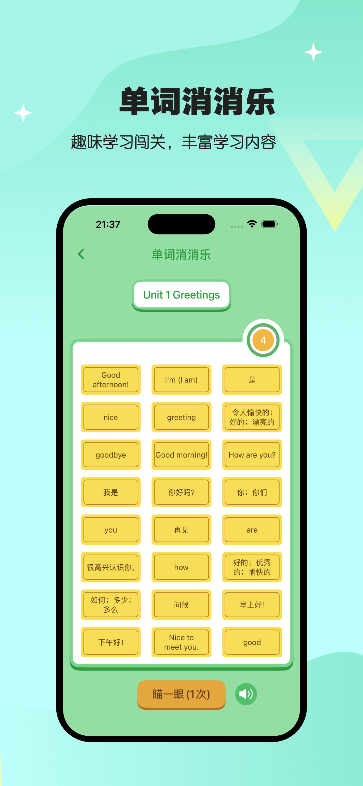 鲁科英语点读-山东小学英语同步点读学习 screenshot 5