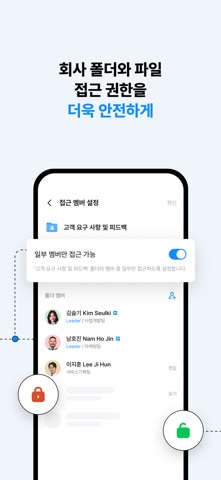 네이버웍스 드라이브 NAVER WORKS Drive iPhone screenshot 6