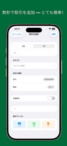 BalanceTrackr のスクリーンショット