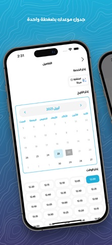 Bee | بي screenshot