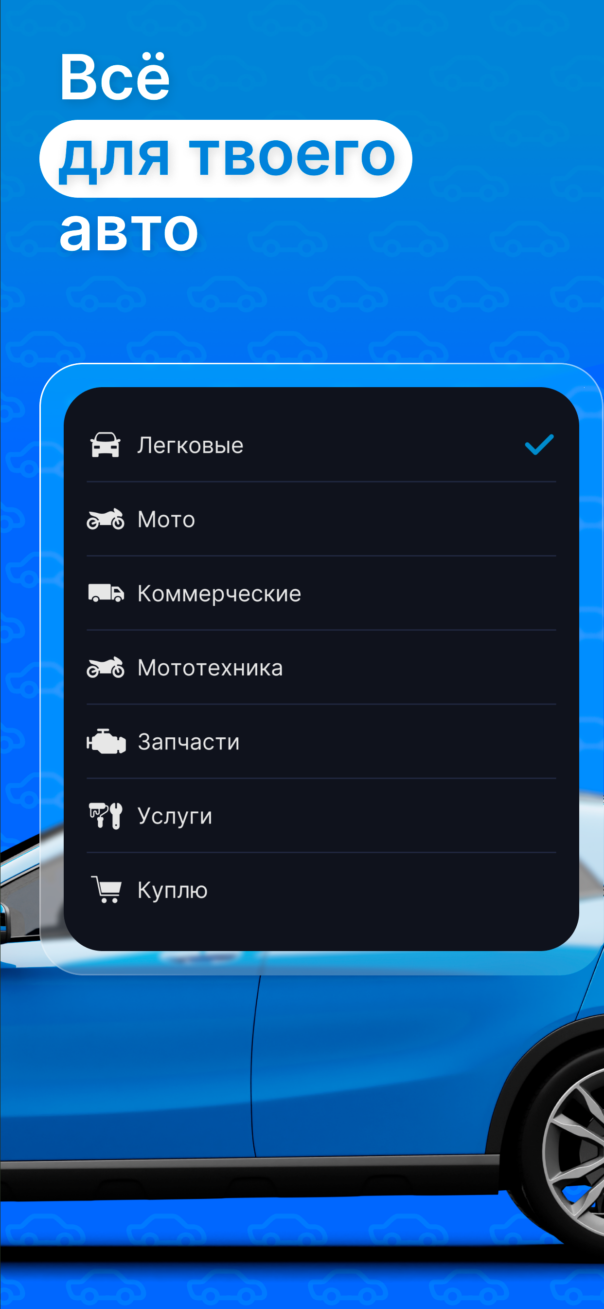 Mashina.kg screenshot 5