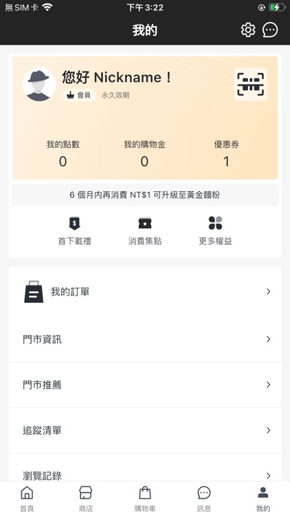 上智關廟麵：太陽烤的麵 screenshot-5