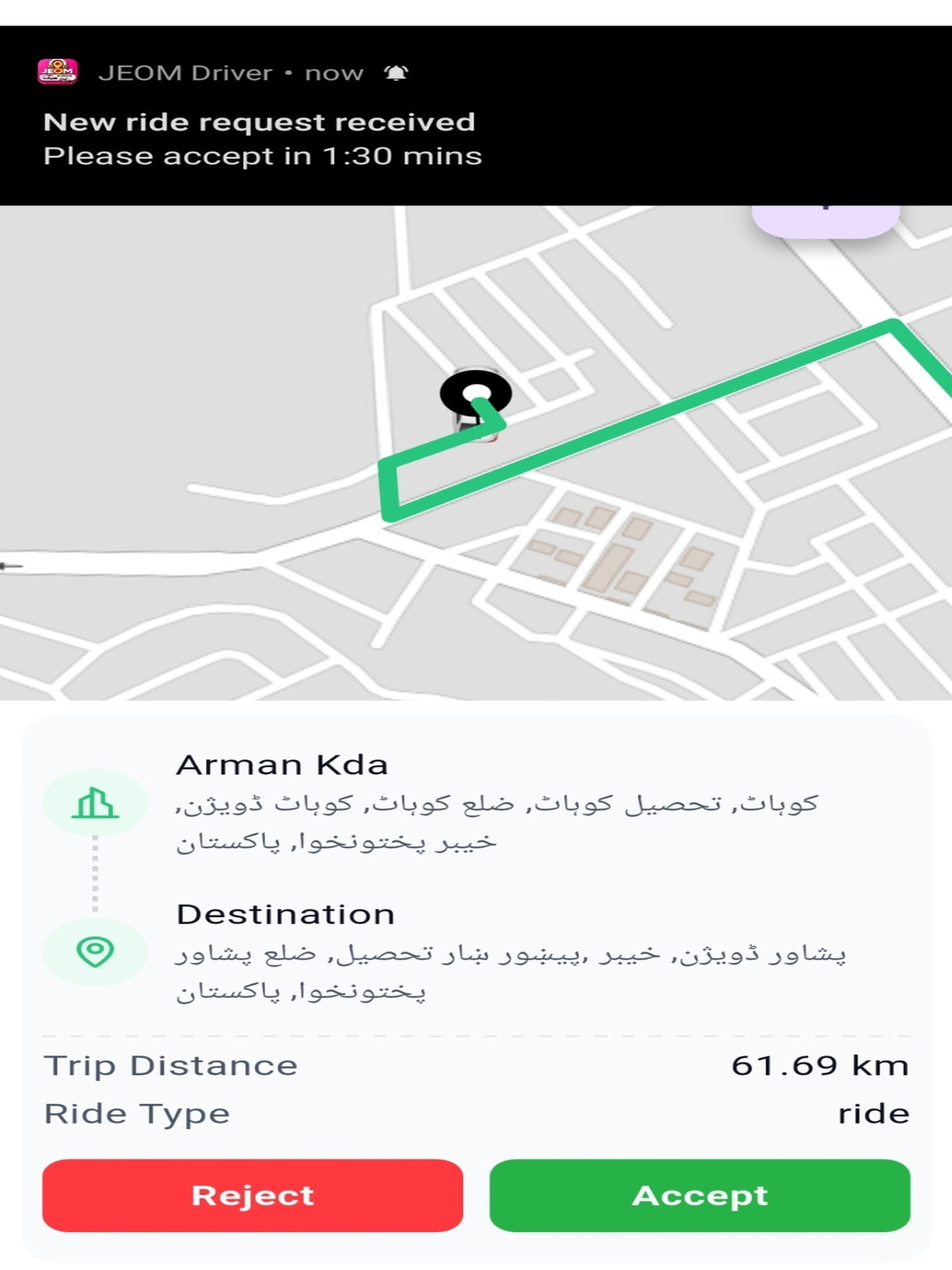 JEOM Driver screenshot 9
