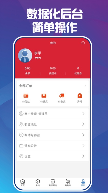 泛华奥莱 screenshot-4