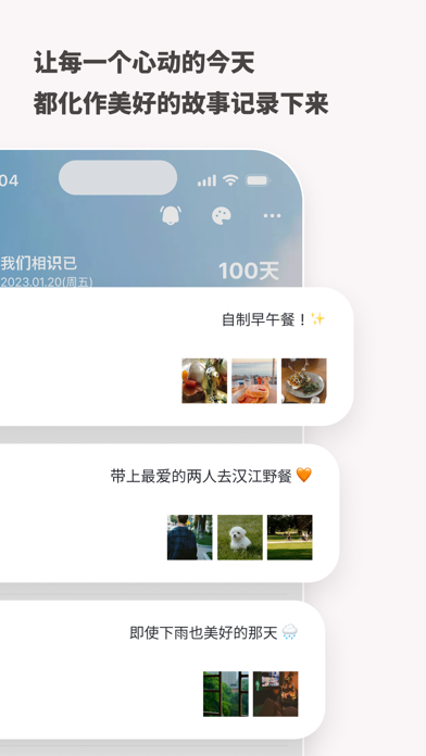 TheDayBefore 日期计算器(D-Day) screenshot