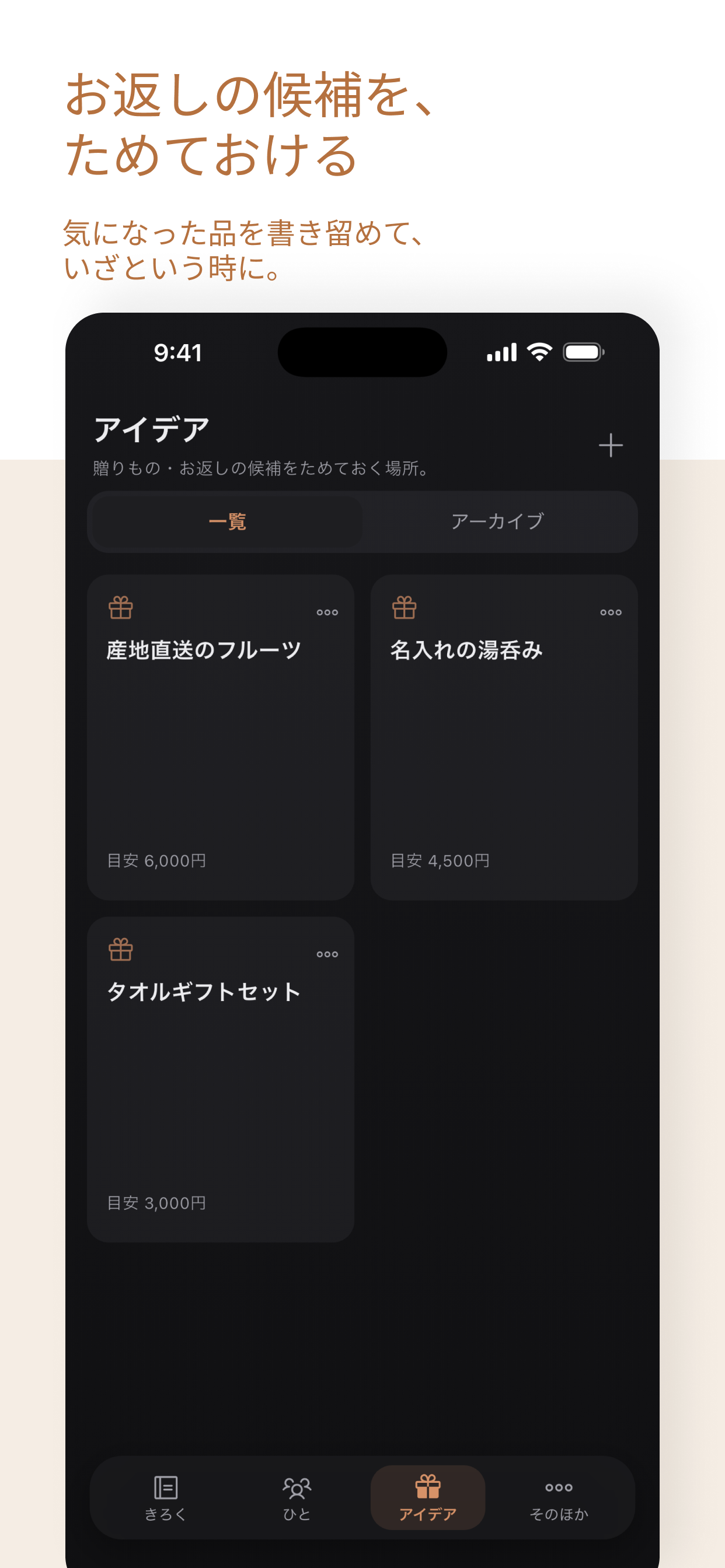 ツツム−冠婚葬祭のご祝儀・香典・お返し記録 screenshot 2