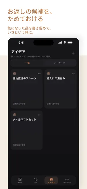 ツツム−冠婚葬祭のご祝儀・香典・お返し記録 screenshot 2