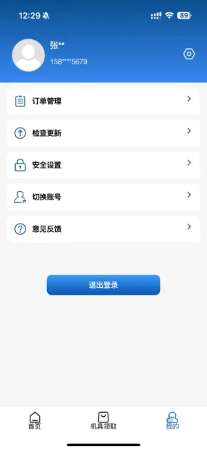 一起付. screenshot 3