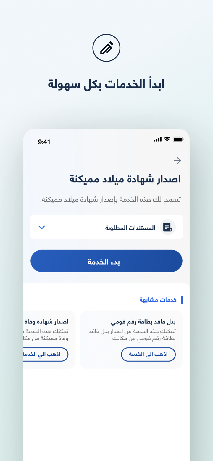 مصر الرقمية screenshot 5