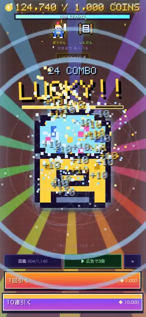 ドパガチャ！ screenshot 3