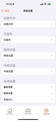 PIX-LINK Cloud iPhone screenshot