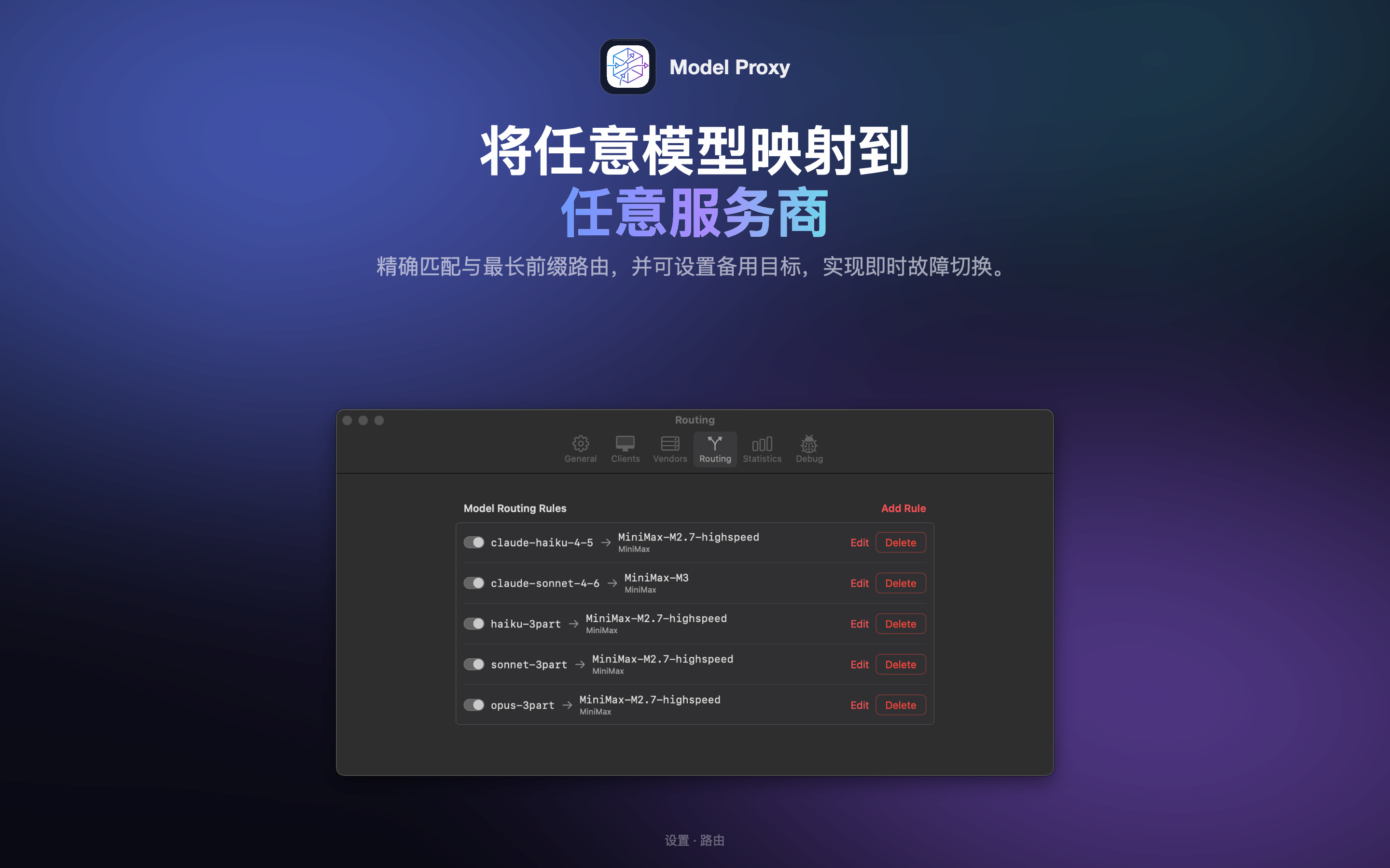Model Proxy screenshot 4