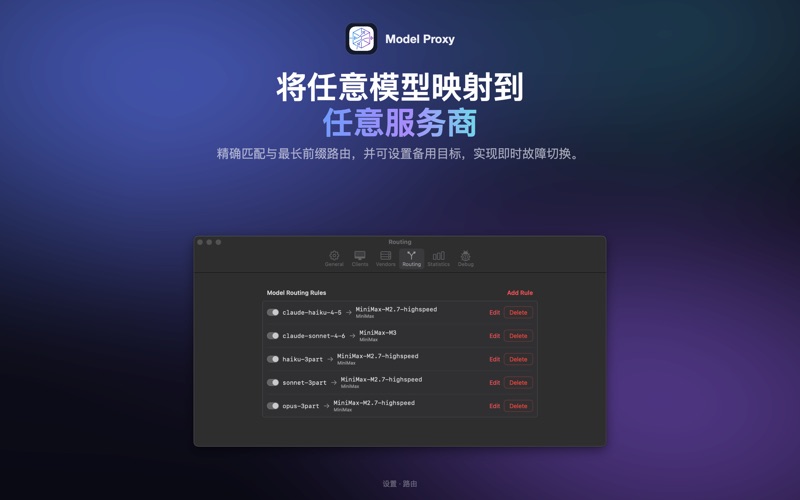 Model Proxy screenshot