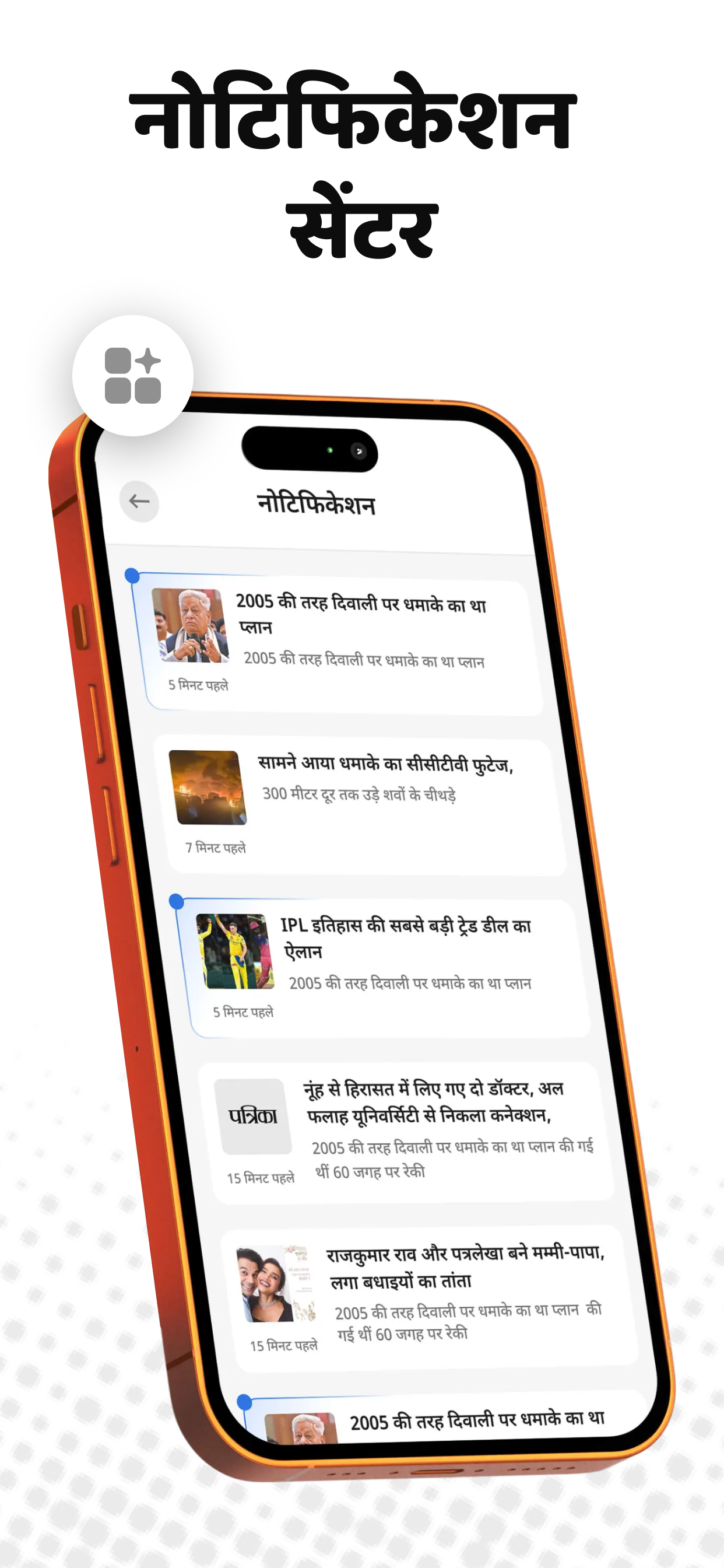 Patrika Hindi News & Epaper