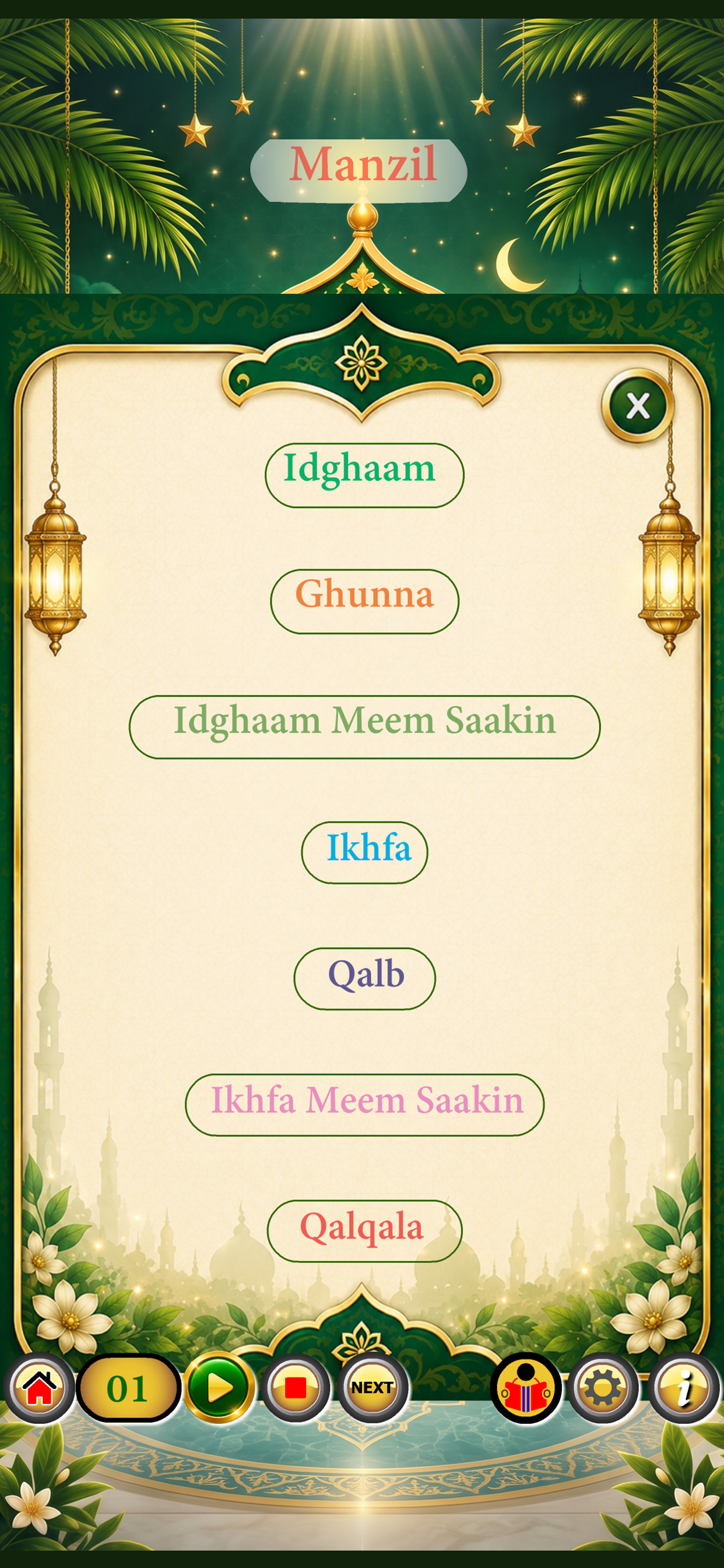Manzil with Sound screenshot 9