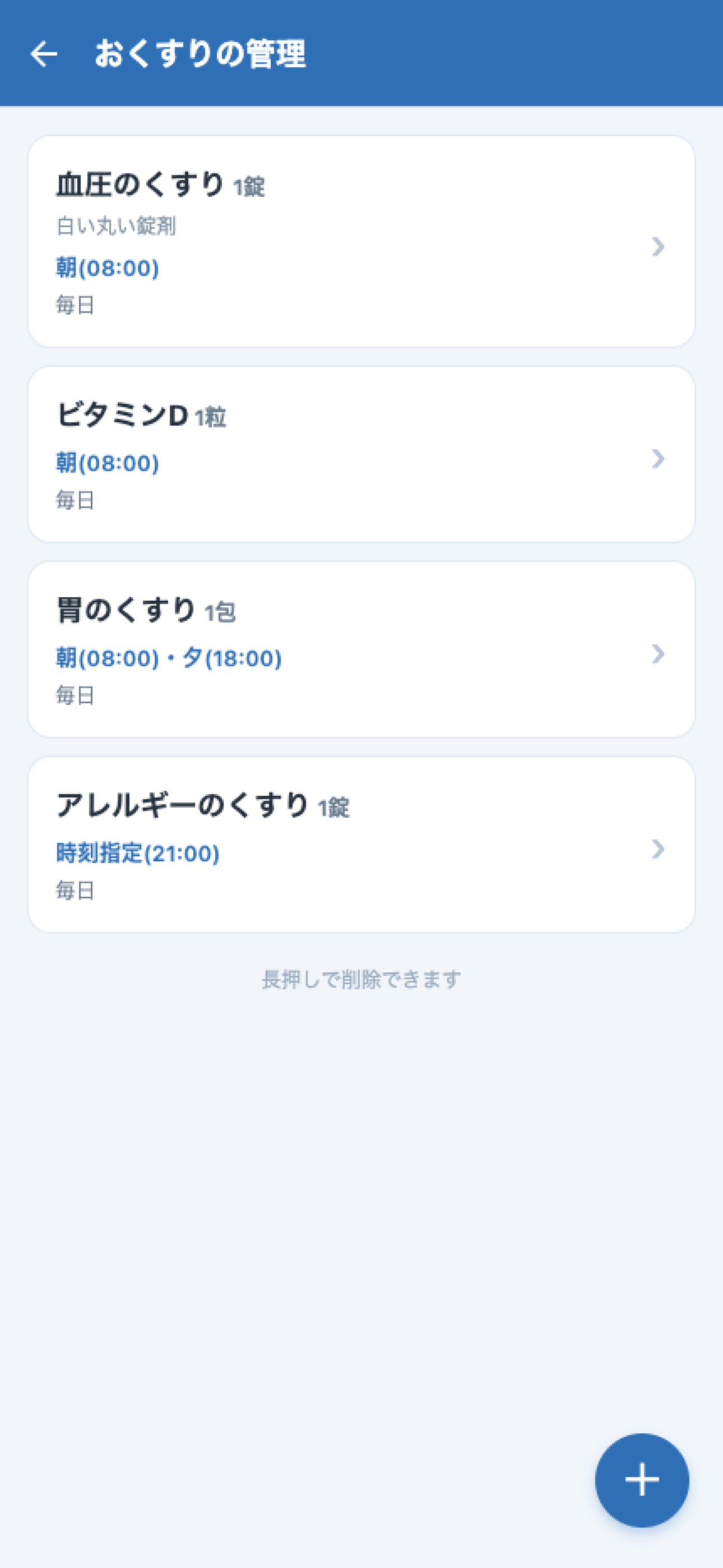おくすりノート - 服薬記録 screenshot 2