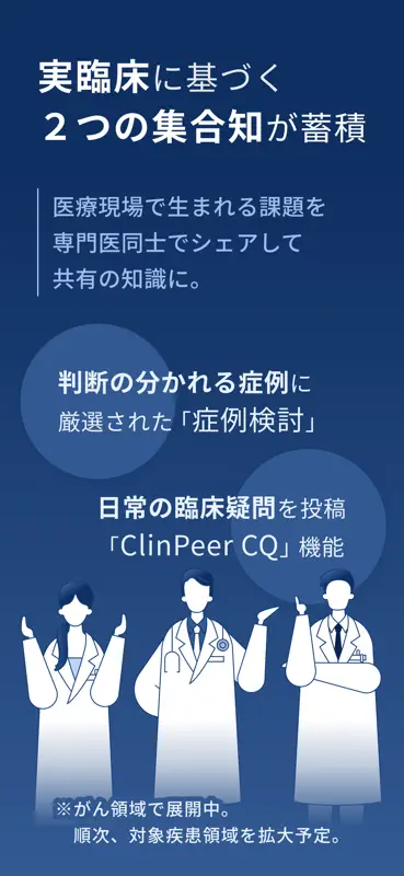ClinPeer screenshot 5 of 6