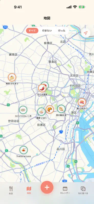食べたい食べたお店 screenshot 5 of 7